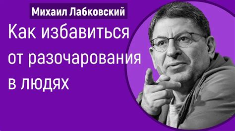 Разочарование в секретности обрядов