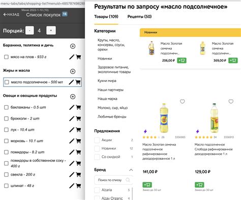 Разработка меню и закупка продуктов