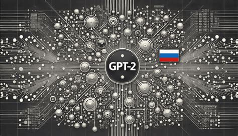 Разработка модели GPT