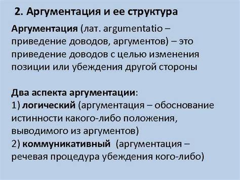 Разработка текста законопроекта и аргументация его необходимости