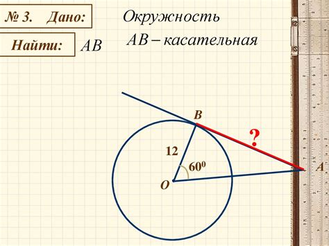 Расположение центра окружности