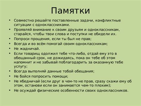 Рассказать об этой ситуации своим родителям и попросить их помощи