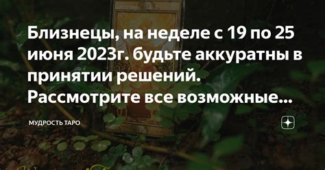 Рассмотрите все возможные варианты сброса