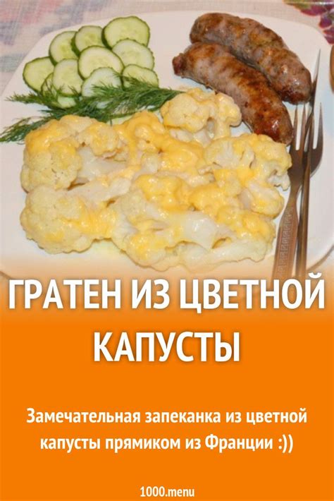 Растительные заменители капусты