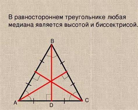 Расчет медианы в равностороннем треугольнике