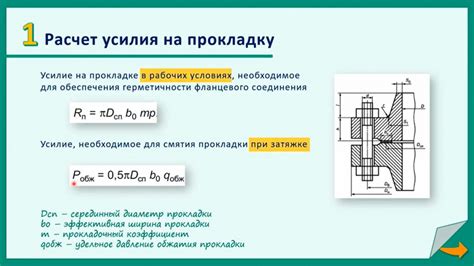 Расчет нагрузок на шпилечное соединение