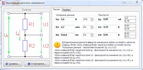 Расчет напряжения: основные принципы