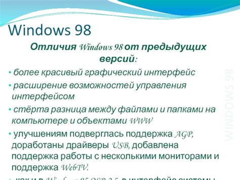 Расширение возможностей управления