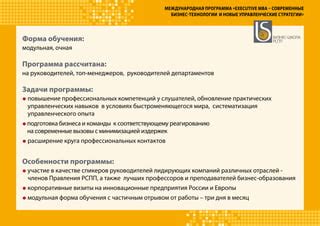 Расширение круга общения и профессиональных контактов