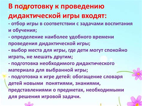 Расширение словарного запаса