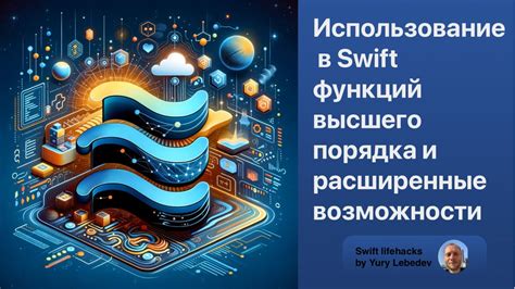 Расширенные возможности для работы с корнями