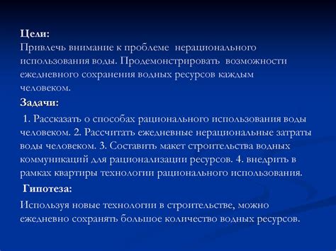 Рациональное использование ресурсов и экономия на коммунальных услугах