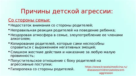 Реакция на альтруистические и агрессивные проявления