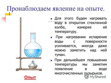 Реакция на воду и температуру