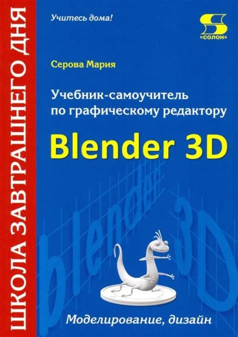 Реалистичность сцен в трехмерной графике