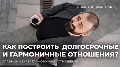 Реальное воздействие и долгосрочные намерения