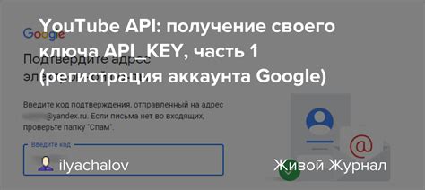 Регистрация аккаунта и получение API-ключа