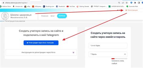 Регистрация бота в Телеграм