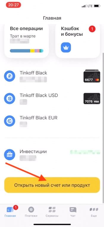 Регистрация в Тинькофф для Apple Pay