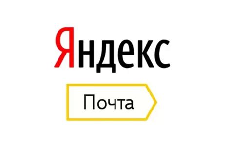 Регистрация в Яндекс.Почте без ID