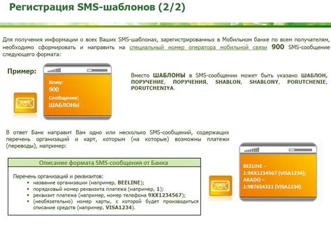 Регистрация в мобильном банке