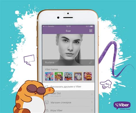 Регистрация в приложении Viber