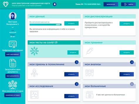 Регистрация в системе ЕМИАС