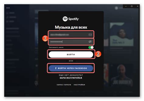 Регистрация в Spotify или вход с учетной записью