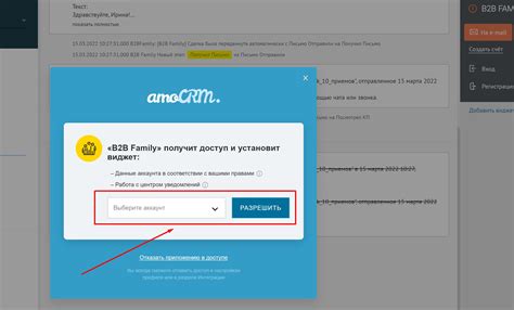 Регистрация и авторизация в amocrm