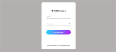 Регистрация и вход в аккаунт