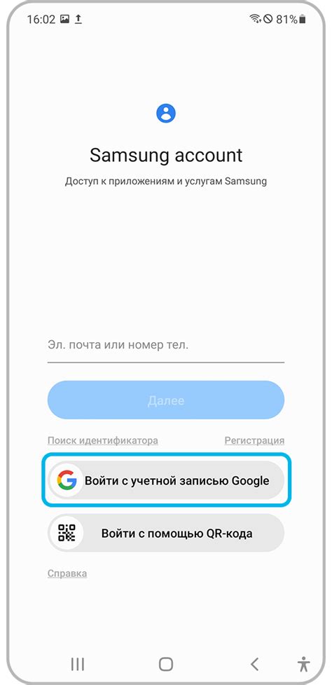 Регистрация и вход в аккаунт Samsung