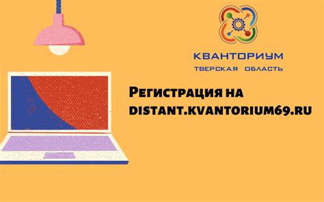 Регистрация на выбранной платформе