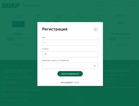 Регистрация на официальном сайте