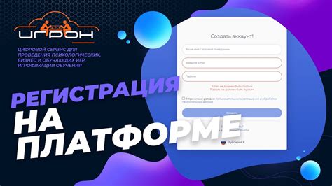 Регистрация на платформе YouTube