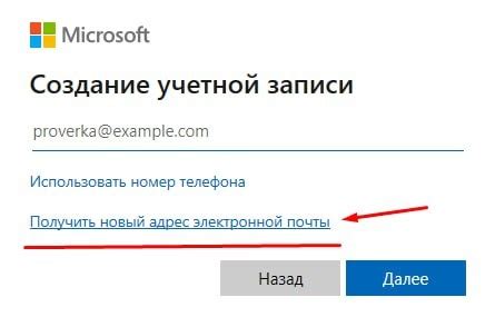 Регистрация почты без номера телефона в 2023 году – подробное руководство