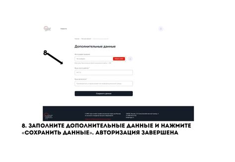 Регистрация учетной записи на SLS платформе