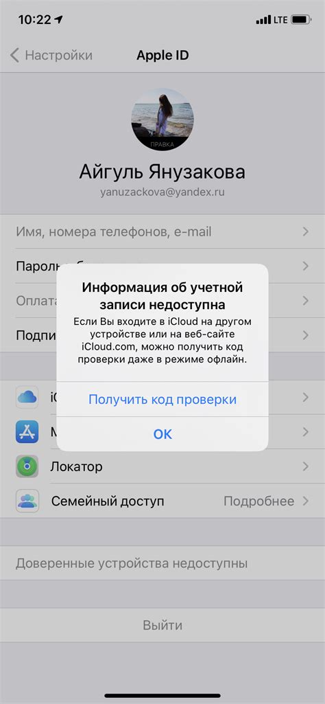 Регистрация учетной записи Apple ID