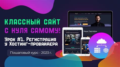 Регистрация у провайдера IPTV и получение доступа к сервису