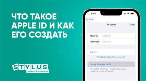 Регистрация Apple ID и iCloud аккаунта