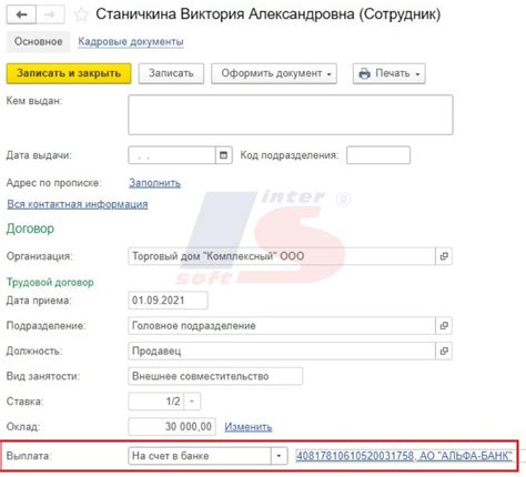 Регулирование выплаты зарплаты частным лицам компанией ООО