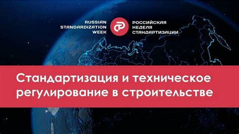 Регулирование ренты в строительстве