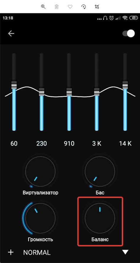 Регулировка громкости и баланса звука в наушниках