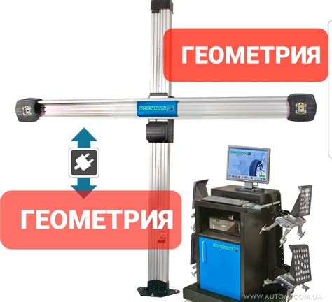 Регулировка и геометрия