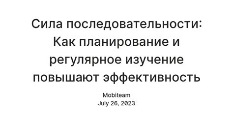 Регулярное обновление и планирование публикаций