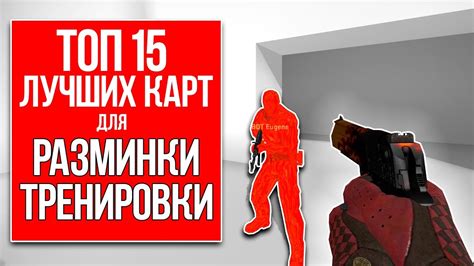 Регулярные тренировки и саморазвитие в CS:GO