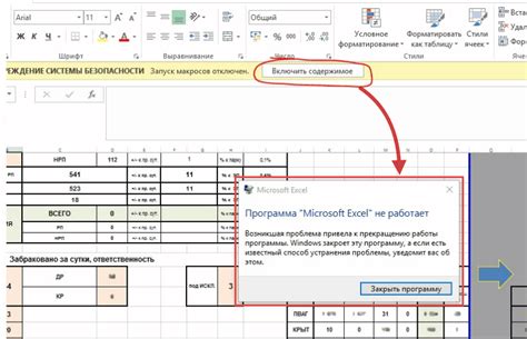 Редактирование и запуск макроса