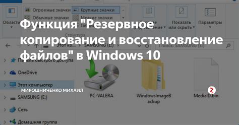 Резервное копирование и восстановление баз данных