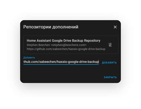 Резервное копирование на Google Drive