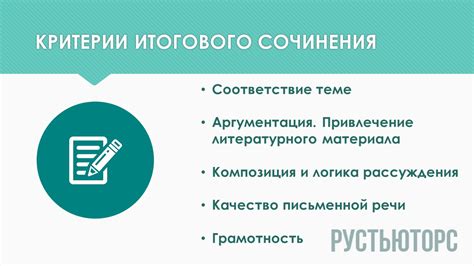 Результат: итоговое суждение о романе