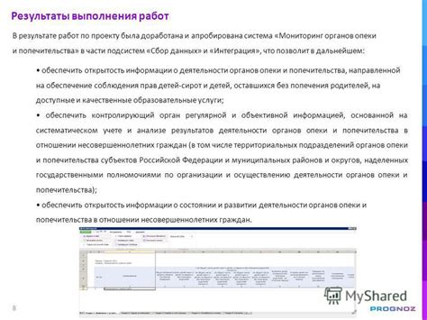 Результаты деятельности органов опеки и попечительства в банкротстве